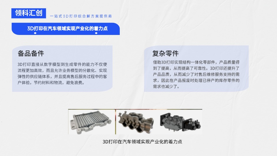 懸掛重量輕了近一半！布加迪新一代跑車Tourbillon底盤和懸掛系統(tǒng)通過3D打印完成 并列關(guān)系4項PPT圖文頁