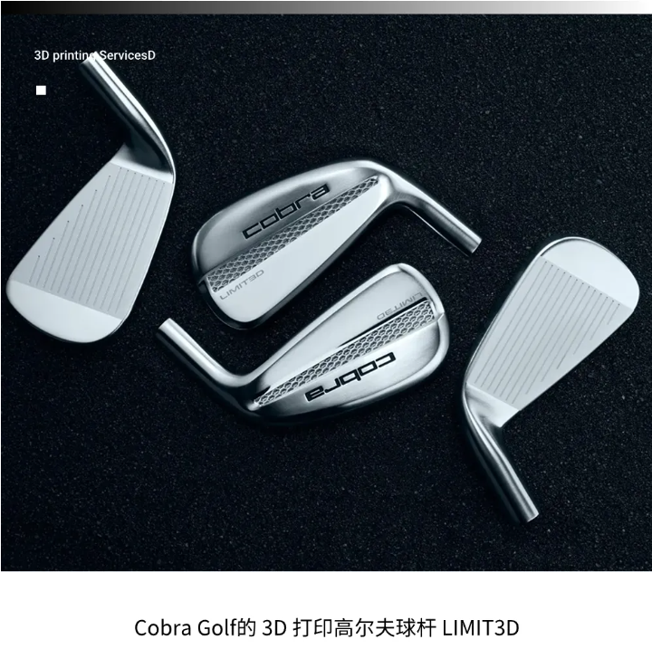Cobra Golf 利用3D打印技術(shù)制造高爾夫球桿 image