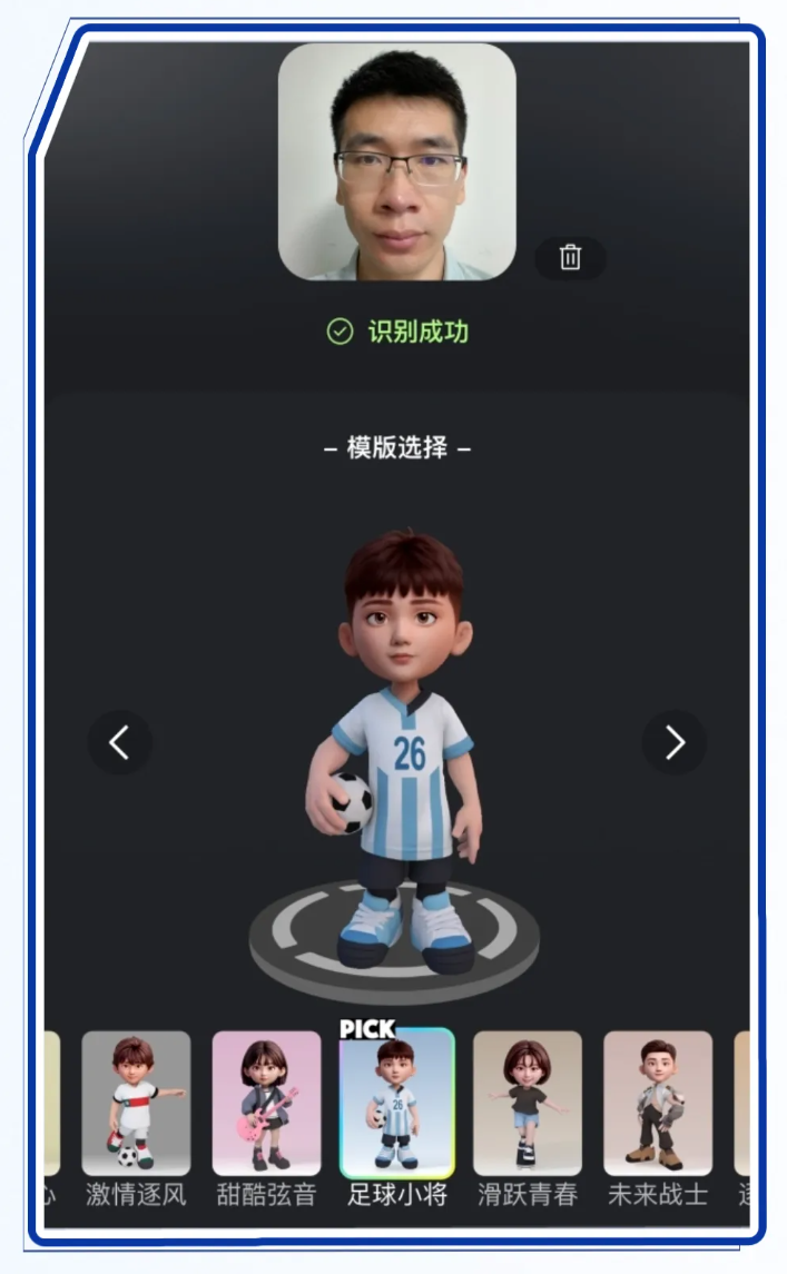騰訊 AI大模型進入3D領域，一張照片就能生成3D打印級的人偶 image