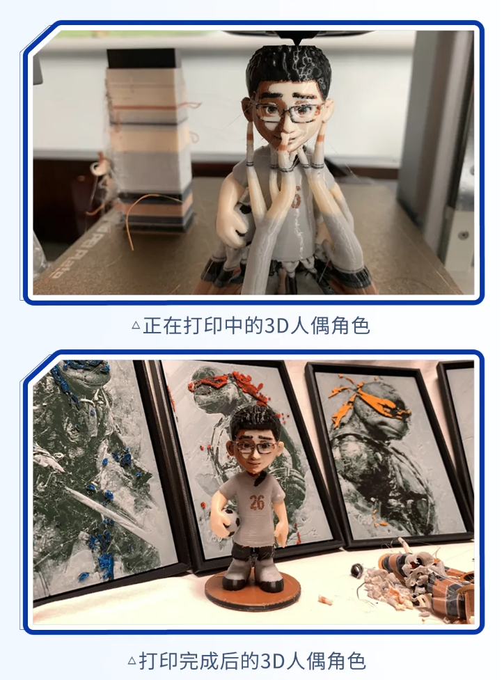 騰訊 AI大模型進入3D領域，一張照片就能生成3D打印級的人偶 image