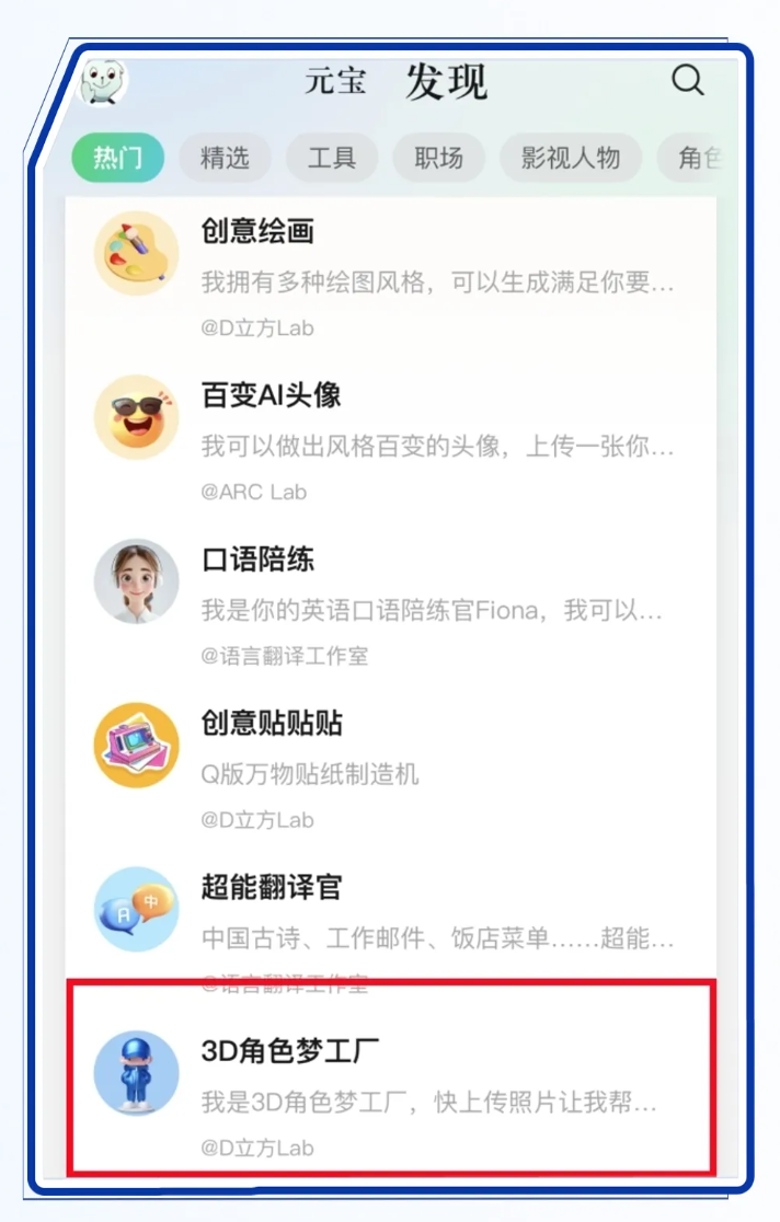 騰訊 AI大模型進入3D領域，一張照片就能生成3D打印級的人偶 image