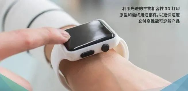 《用于可穿戴技術(shù)的生物相容性3D打印塑料》指南，3D Systems手冊 圖片